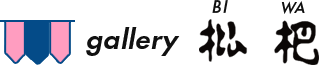 gallery枇杷ロゴ